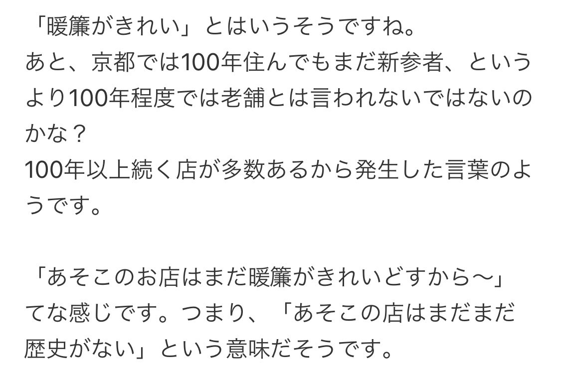 R0903307151A's tweet photo. @bad_texter 京都のど真ん中「洛中」というエリアに大昔から住んでる人は、洛中しか京都人として認めないという謎のプライドがある https://t.co/hxbWm1SoPc