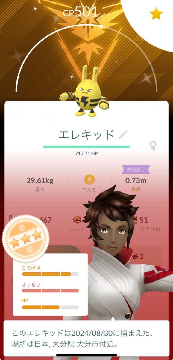 GOrapurasu's tweet photo. 背景が変わってるエレキッドがキラキラリン＼( 'ω')／ https://t.co/X4A23AFogg