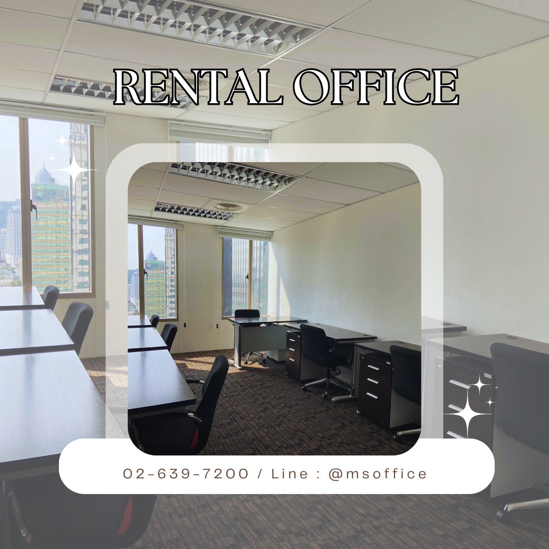 Msofficebkk's tweet photo. Office for rent services !  
#officeforrent #ออฟฟิศให้เช่
🌟 BTS Asok / MRT Sukhumvit 
✔️ Meeting room
✔️ keycard 
✔️ Drinks, coffee, tea 
✔️ Mail receiving 
✔️ Furnitures 
✔️ Pantry 
✔️ company registration
Contact
📞 02 639 7200
💚 Line : @msoffice
💻 https://t.co/MOymLzGNlA https://t.co/ZEVPanRoSw