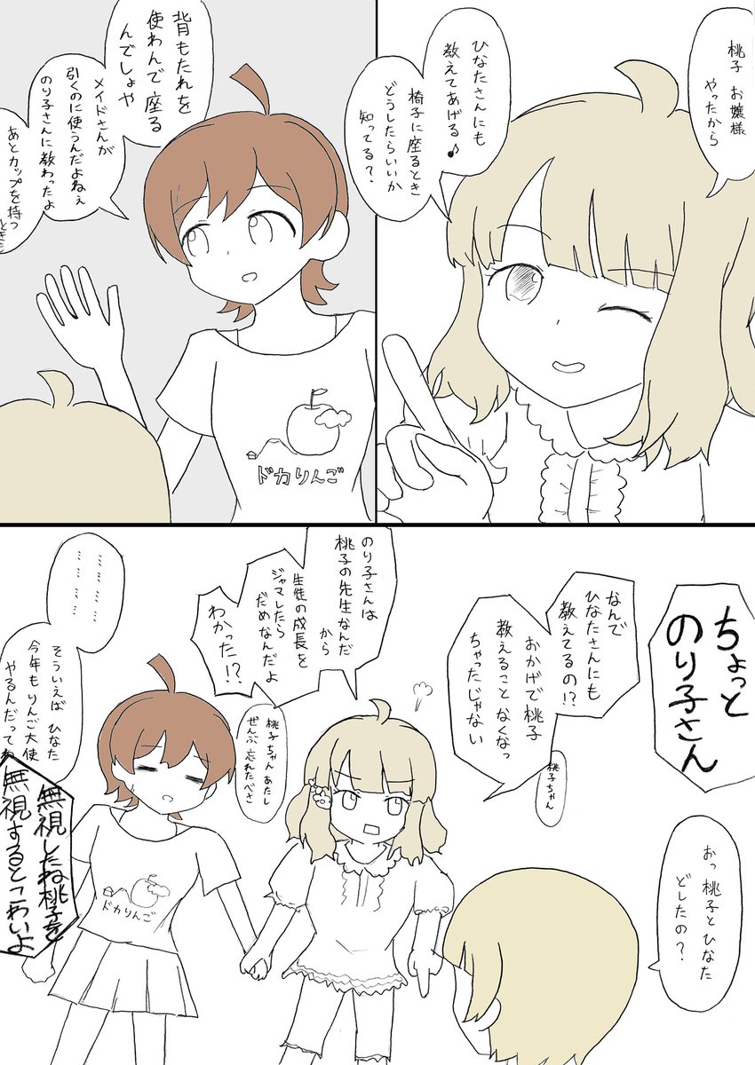 # 木下ひなた追誕祭2024 