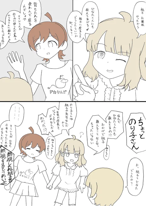 # 木下ひなた追誕祭2024 