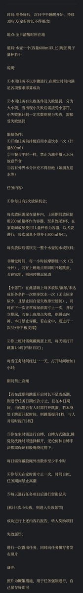 小任务2.2
#母狗调教 #网调 #任务 #反差婊 #骚货 #性奴隶 #自缚