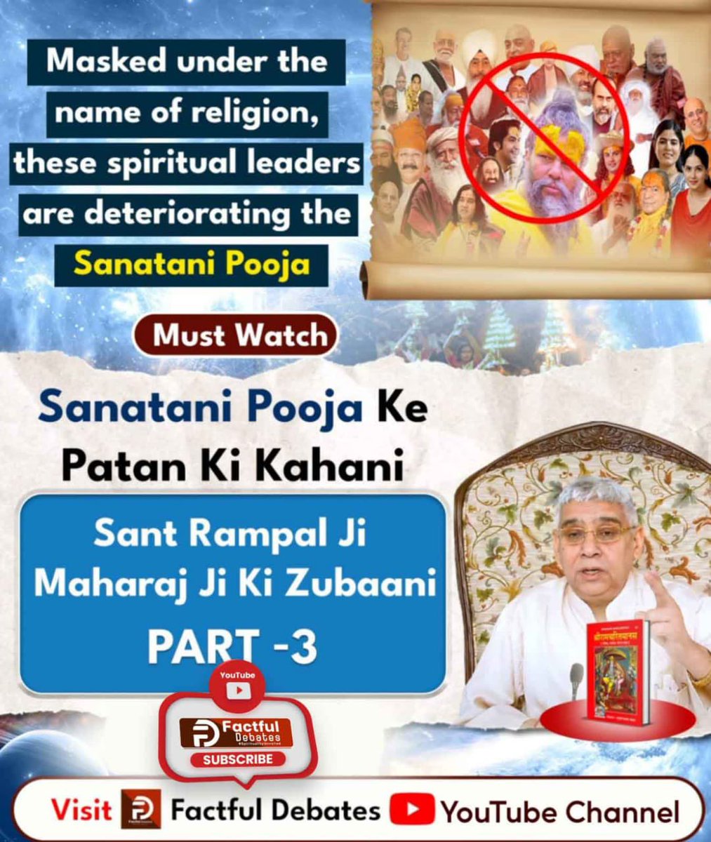 _true_salvation's tweet photo. #रामचरितमानस_का_अनसुनासच
पंचदेव पूजा का असली द्वा��श अक्षर मंत्र कौन सा है। जानिए सनातनी पूजा के पतन की कहानी संत रामपाल जी महाराज की जुबानी भाग - 3 Factful Debates YouTube Channel पर
सनातन हितैषी vs सनातन विरोधी https://t.co/Y9wTUfP70A