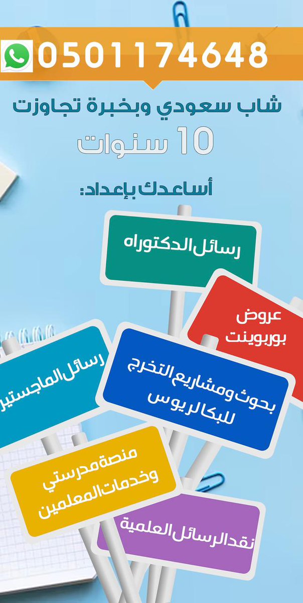 #خلصوا_صفقات_الهلال1