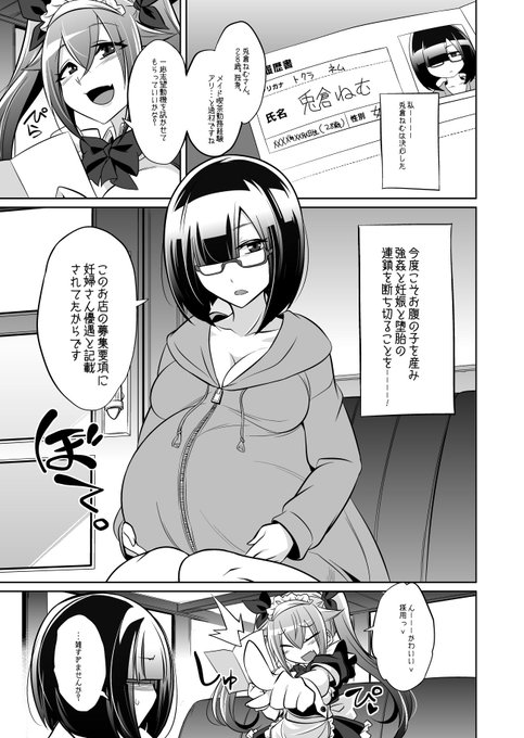 全編ボテ腹!スケベ喫茶兎倉もよろしこ❤ 単話>
https://t.co/4xBQoXgX37 