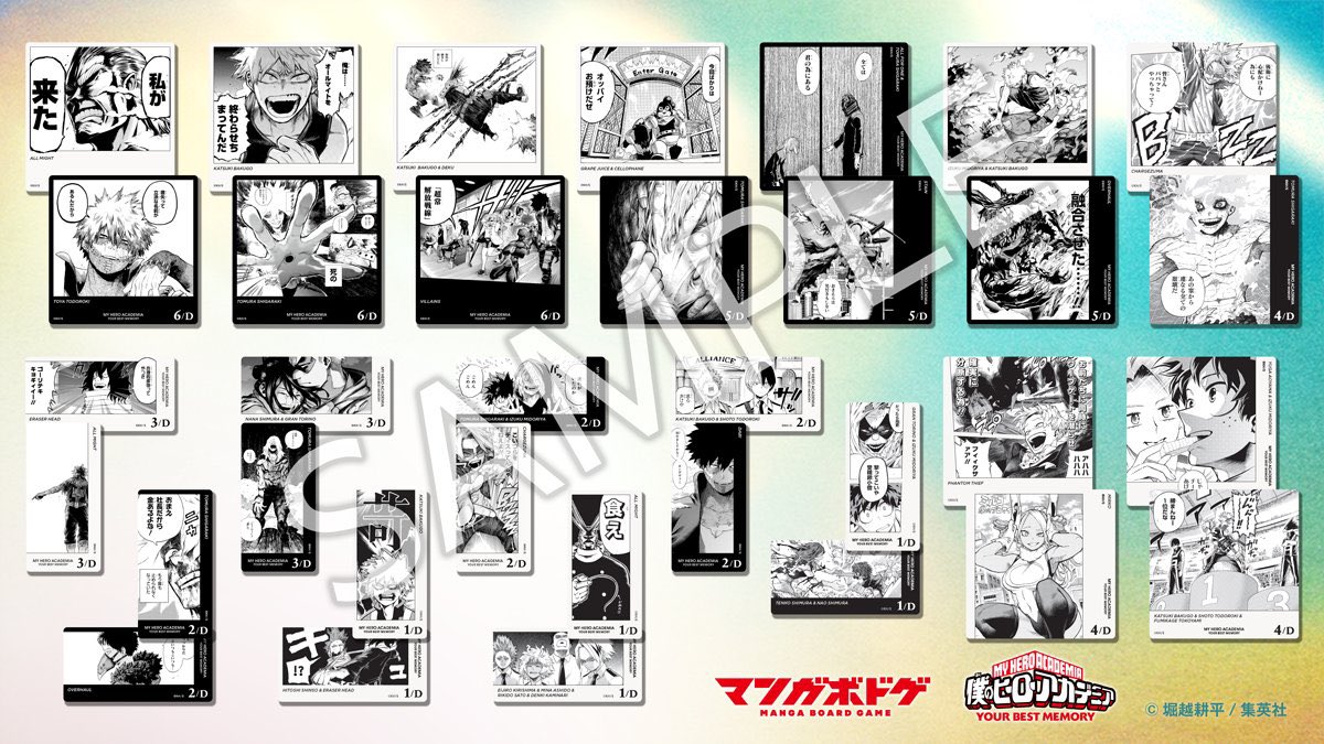 特典 1部付】僕のヒーローアカデミア YOUR BEST MEMORY 集英社ゲームズ