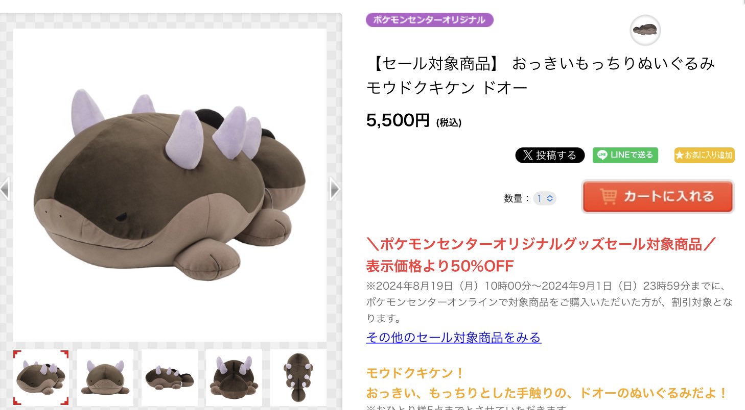 ドオー ぬいぐるみ モウドクキケン 楽天市場】ポケモンセンターオリジナル おっきいもっちり