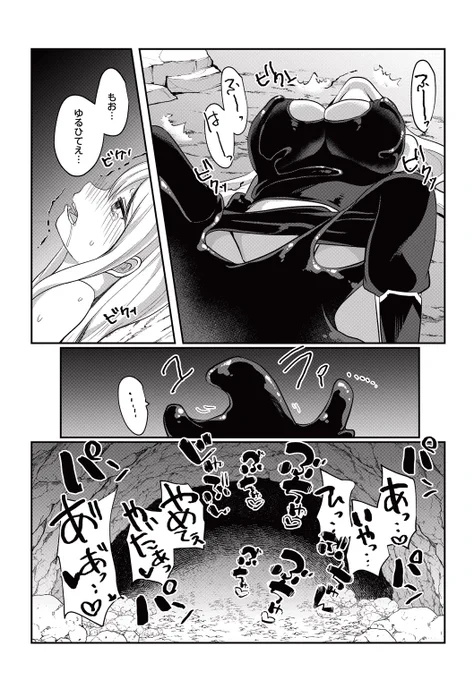 突然変異のスライムが世界を蹂躙する話①(7/7)

※一部ショッキングな描写があります
#漫画が読めるハッシュタグ 
