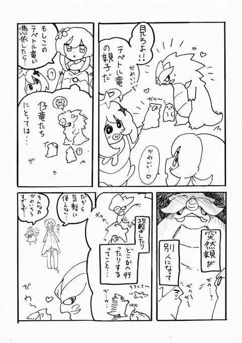 あまりに残酷だったナタ…

#原神実録 
#駆け抜けろ灼熱のナタへ 