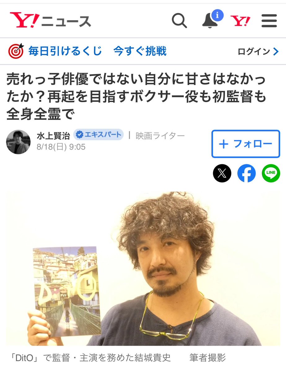 kuruwa_yuki's tweet image. 水上賢治さんによる
インタビュー2/8

全8回にも渡るって
ありがたいです水上さん！

#DitO #結城貴史 #田辺桃子 #尾野真千子
#マニーパッキャオ #ボクシング #Boxing 

news.yahoo.co.jp/expert/article…