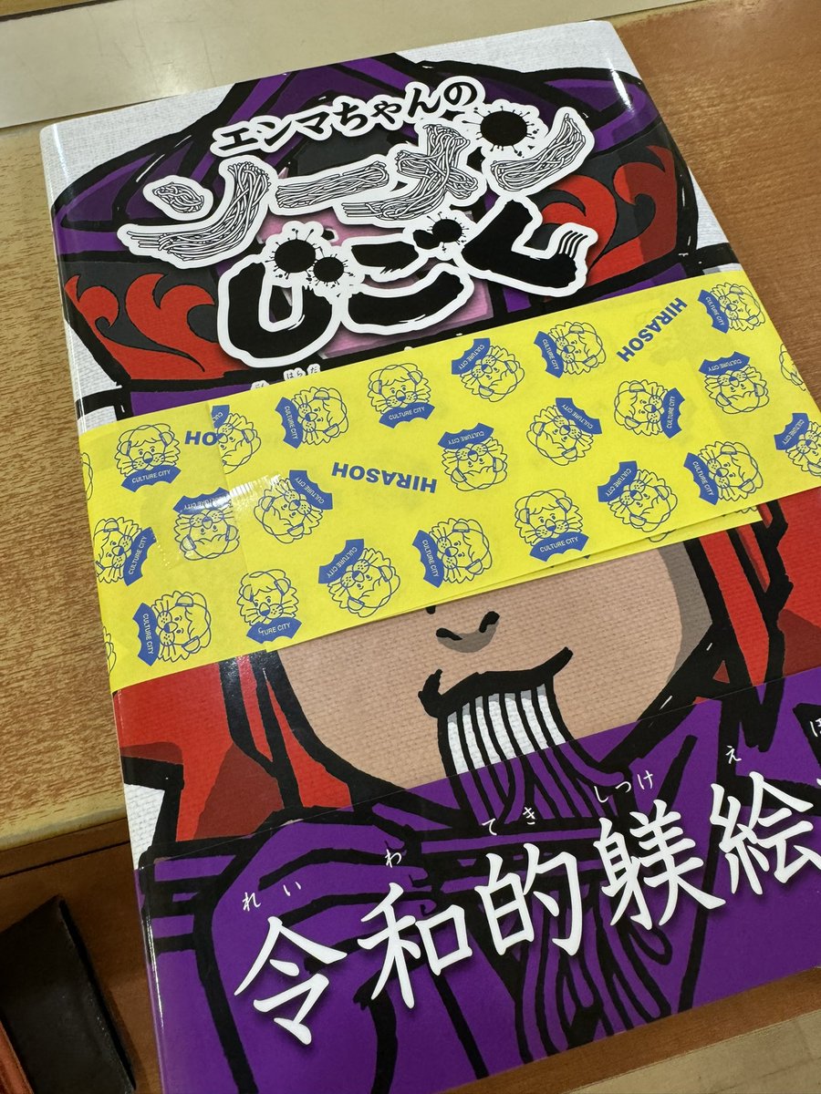 kabosudachikun's tweet photo. @hirasoh1 田宮店さんでの最後の買い物は、自分の作品。自分の作品を買うのは恥ずかしいもんですね🫣 https://t.co/i8FrADO4ZQ