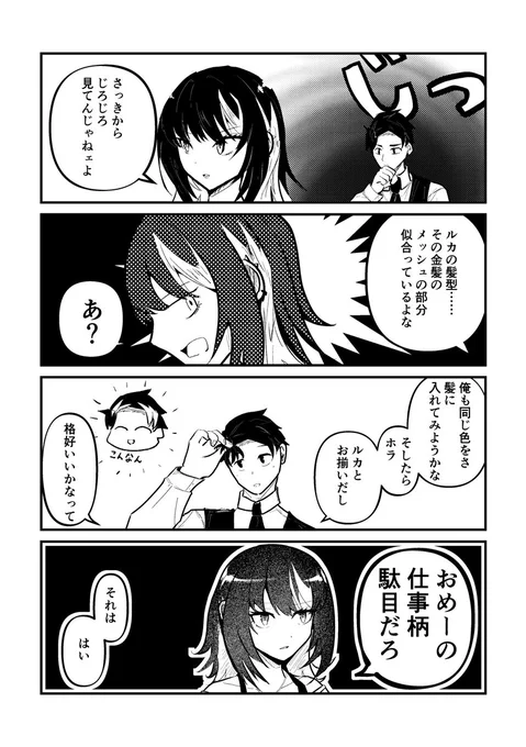 P的には歩み寄ろうとした(Pルカ)
#シャニマス #斑鳩ルカ 