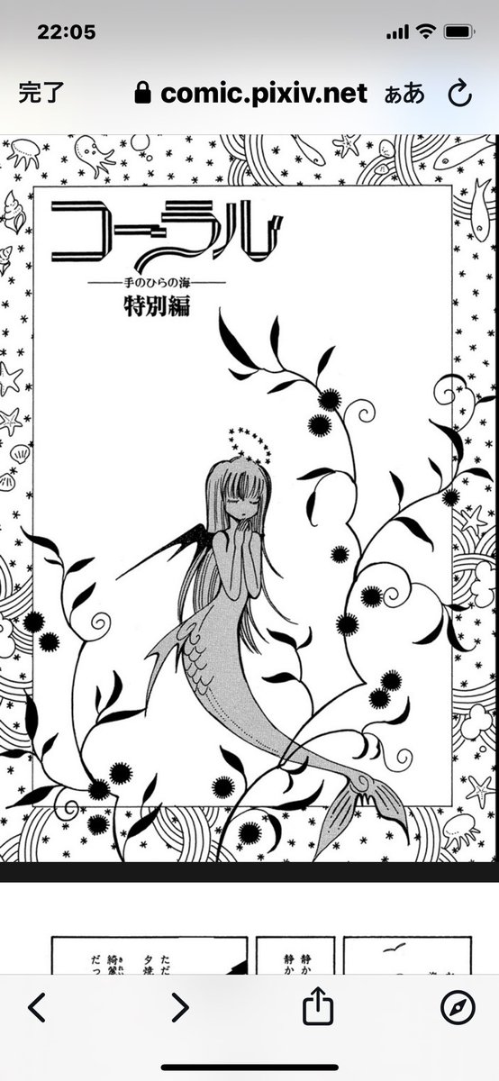 読み切りの女王様の話だよ。 無料で読めるうちに読んでね!