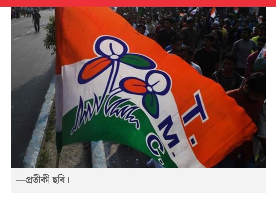 TMC_Supporters's tweet photo. āĻļā§āĻā§āϰāĻŦāĻžāϰ āĻāϤā§āϤāϰ-āĻĒā§āϰā§āĻŦā§āϰ āĻāĻ āϰāĻžāĻā§āϝāĻāĻŋāϰ āĻāĻāĻāĻŋ āĻŦāĻŋāϧāĻžāύāϏāĻāĻžāϰ āĻāĻĒāύāĻŋāϰā§āĻŦāĻžāĻāύā§āϰ āĻāύā§āϝ āĻĒā§āϰāĻžāϰā§āĻĨā§ āĻā§āώāĻŖāĻž āĻāϰ⧠āĻĻāĻŋāϞ āĻŦāĻžāĻāϞāĻžāϰ āĻļāĻžāϏāĻāĻĻāϞāĨ¤Â
āĻŽā§āĻāĻžāϞāϝāĻŧā§āϰ āĻŦāĻŋāϧāĻžāύāϏāĻāĻžāϰ āĻāĻĒāύāĻŋāϰā§āĻŦāĻžāĻāύ⧠āϤā§āĻŖāĻŽā§āϞ āĻāĻŋāĻāĻŋāĻ āĻĻāĻŋāϝāĻŧā§āĻā§ āϏāĻžāϧāĻŋāϝāĻŧāĻžāϰāĻžāύāĻŋ āĻāĻŽ āϏāĻžāĻāĻŽāĻžāĻā§āĨ¤
#VoteForAITC #Meghalaya #TMCS https://t.co/kNhWEEkfki
