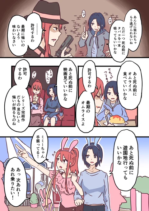 狙うもの、狙われるもの(1/2)(再)
#創作百合 