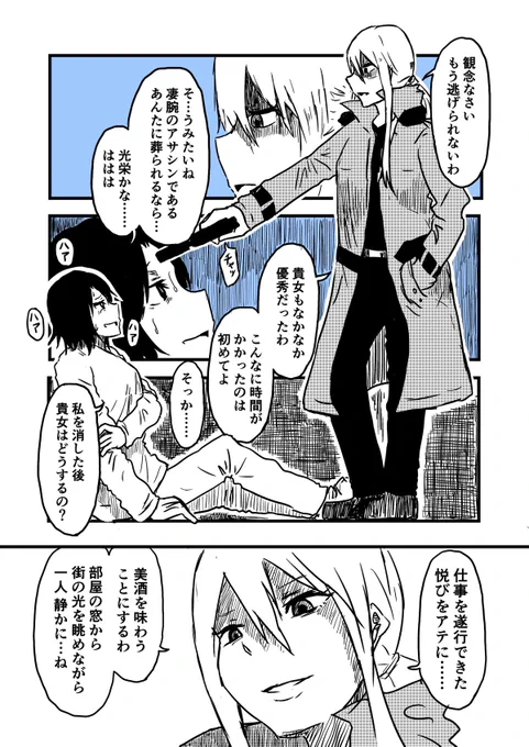 狙うもの、狙われるもの(2/2)(再)
#創作百合 