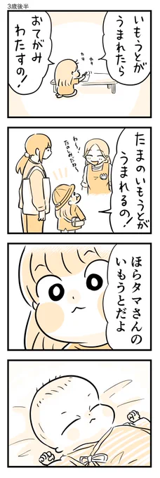 色んな気持ち。(計3枚) #育児漫画