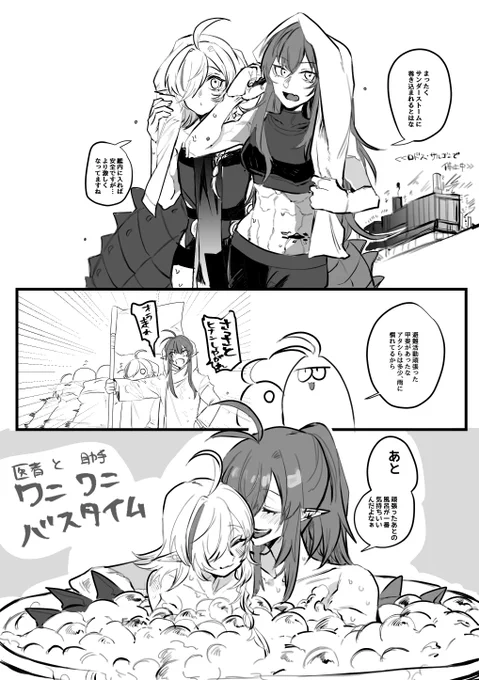 ガヴィトミ
🐊♡🐊

雨風つよいとき よくお風呂であたまっておくべき 