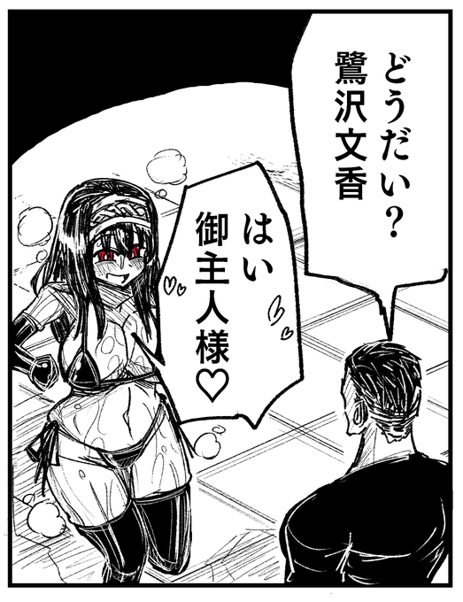 洗脳性奴隷化された文香がラブライカを堕とす漫画描いてます(残り:最終ページのみ)
堕ちたキャラが主を見つけたらすぐに近寄ってくるのいいよね 