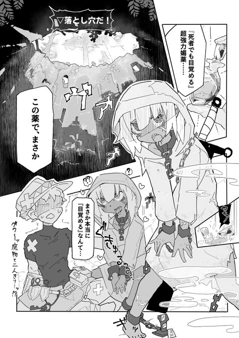 言葉の通じない発情人外娘ちゃんと穴の底で二人きりになるやつ(性癖) 