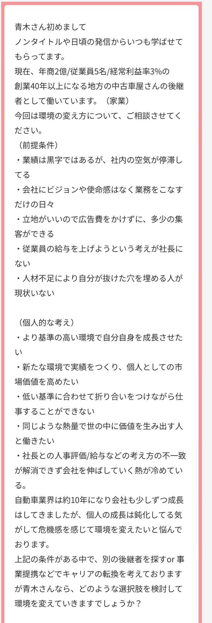 koji aoki / 青木 康時 / 起業家/ Nontitle on X: 