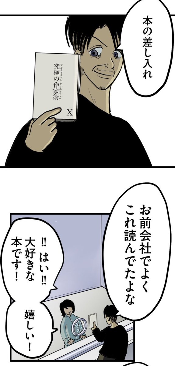 【どんな事件を起こそうが、それで立ち止まるようならその程度の作家って話】9/13 