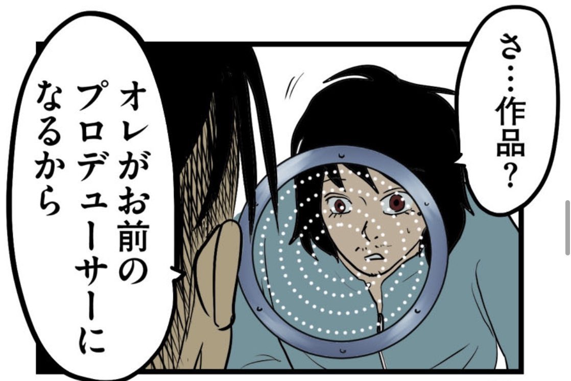 【どんな事件を起こそうが、それで立ち止まるようならその程度の作家って話】8/13 