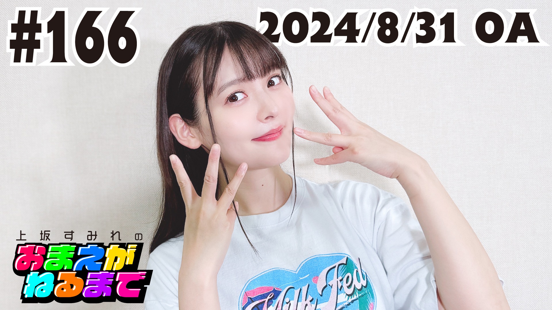 【返品不可】 上坂すみれ_official  X: on アニメ