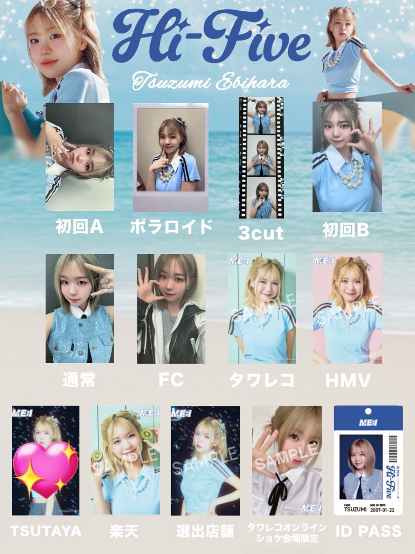 ME:I Hi-Five トレカ交換

【譲】TSUTAYA   佐々木心菜　山本すず

【求】同種　海老原鼓（画像2枚目💖）

郵送でのお取引希望📮
お気軽にお声掛けください

 #ME_I_Hi_Five #ME_I_トレカ交換 #ME_I_Hi_SUMMER ＃ME_I交換 #ME_I_交換