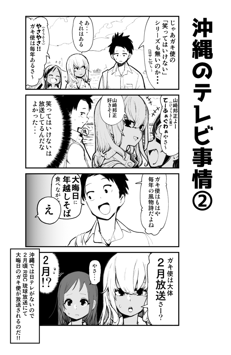 沖縄県民はバルス祭りに参加できません。 #ラピュタ