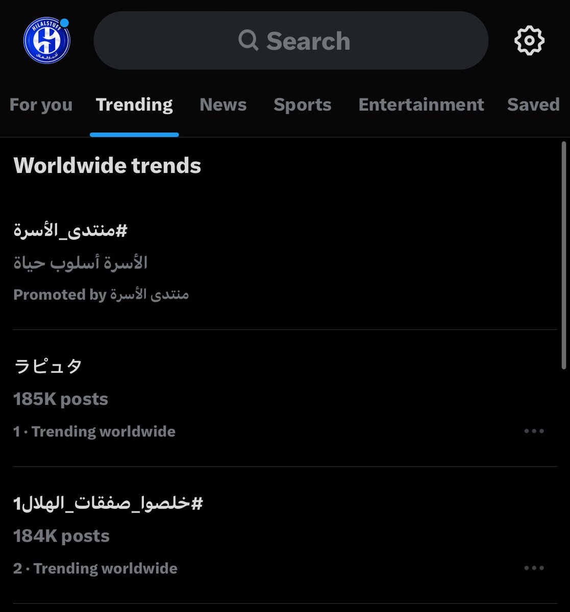 ألف مشاركة فقط 👇

#خلصوا_صفقات_الهلال1