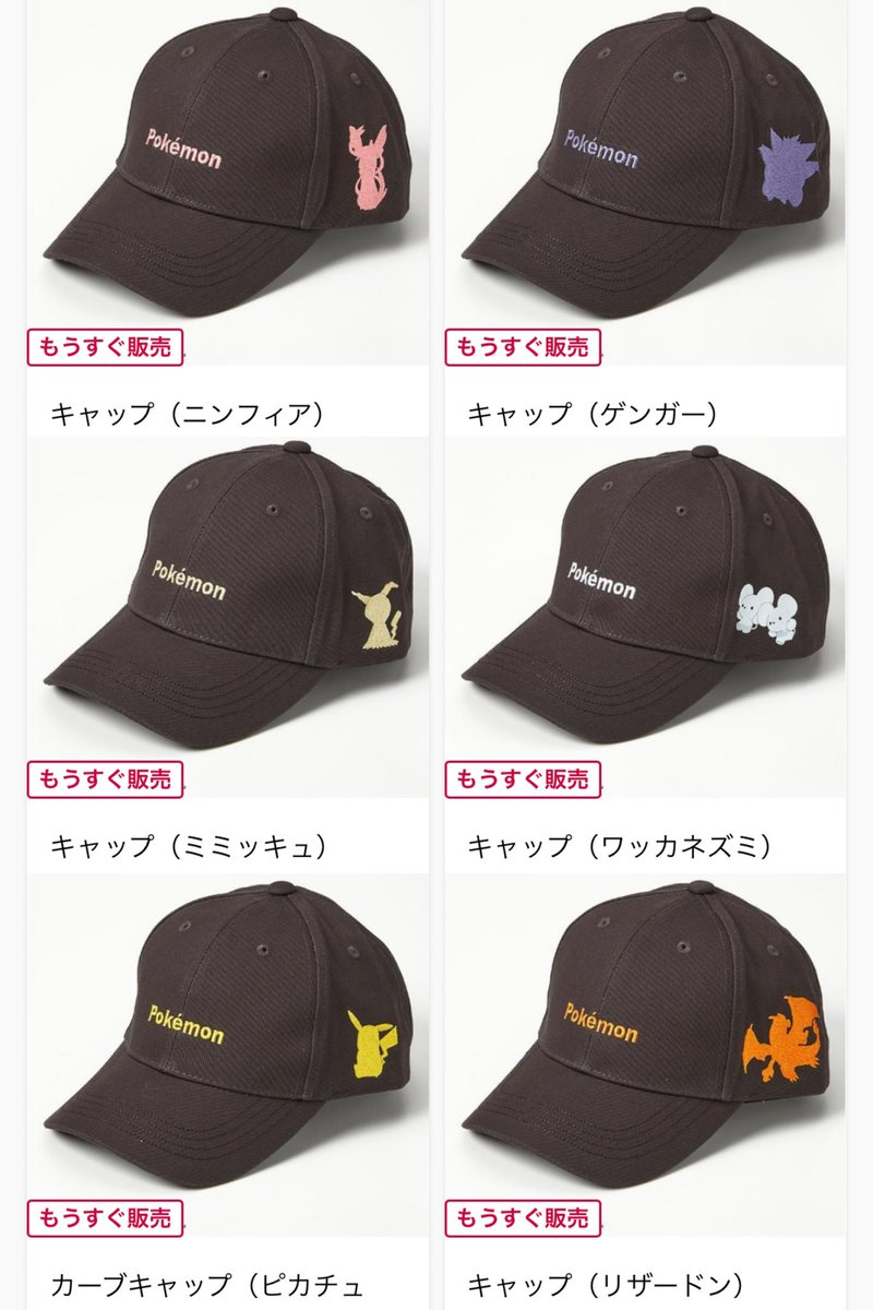ポケモンセンターNAKAYAMA on X: ポケモンセンターNAKAYAMA on X: