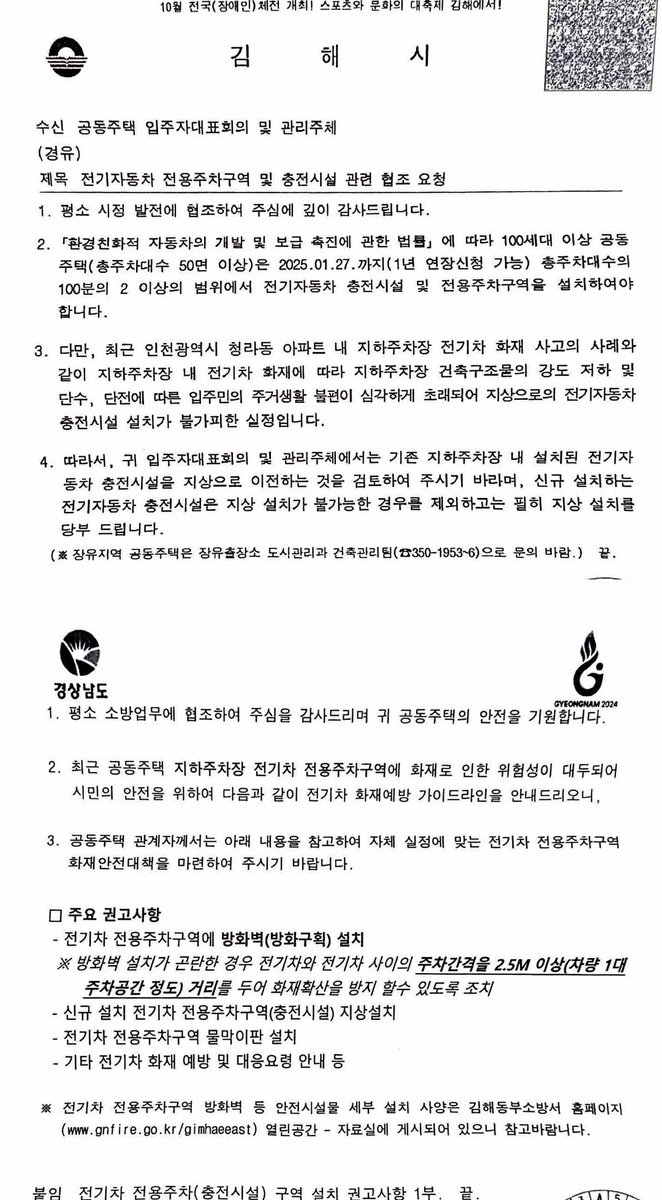 ohmahahm's tweet photo. 와... 김해시 제 정신인가 https://t.co/rc882hYQsB