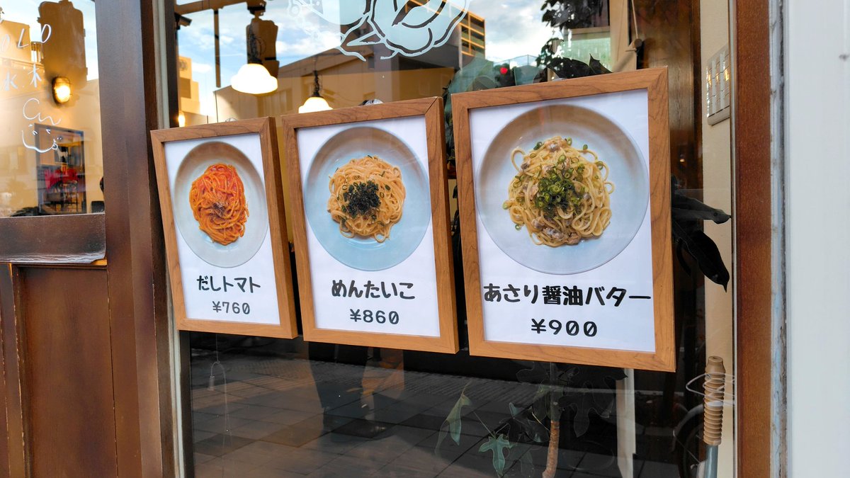 古川のTrue(カレー屋)の隣にパスタ屋がオープンしていた。