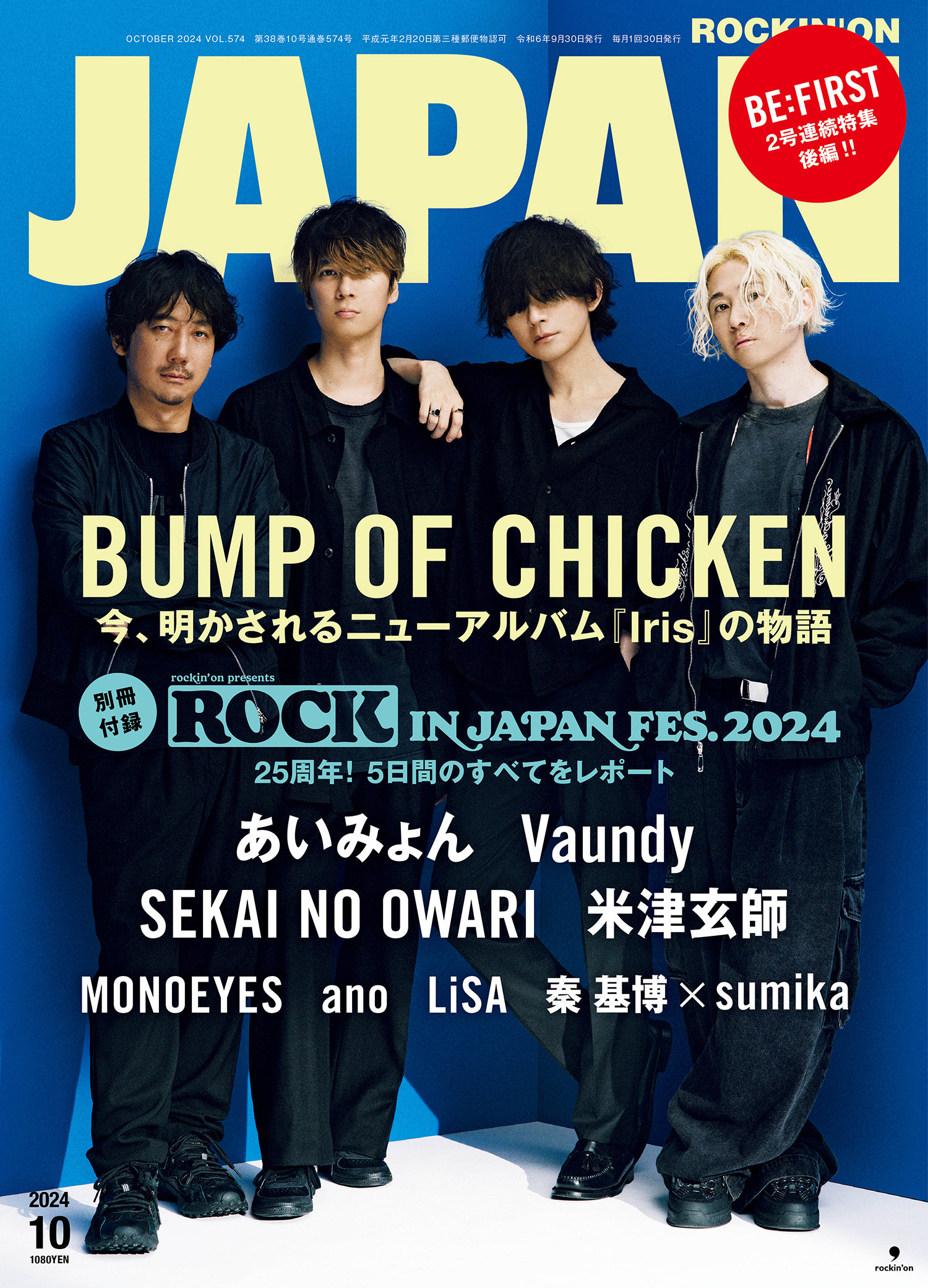 BUMP OF CHICKEN on X: BUMP OF CHICKEN on X: