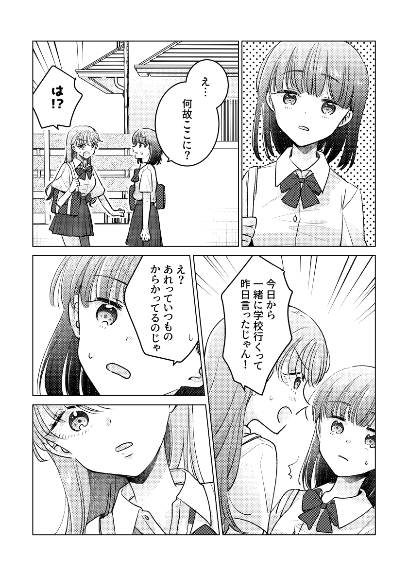 ハッピーな百合達
2/3
#漫画が読めるハッシュタグ 
#創作百合 
