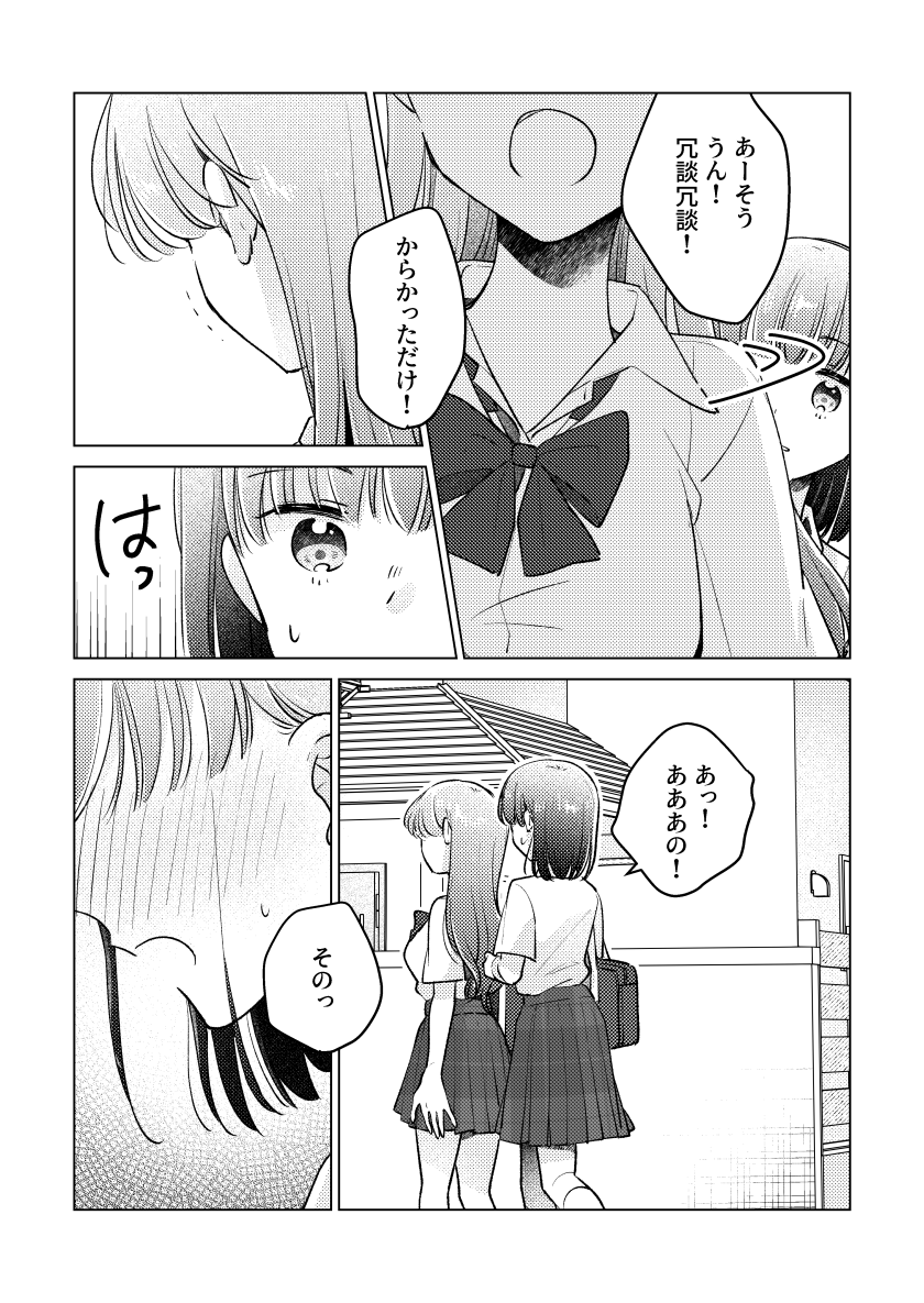 ハッピーな百合達
2/3
#漫画が読めるハッシュタグ 
#創作百合 