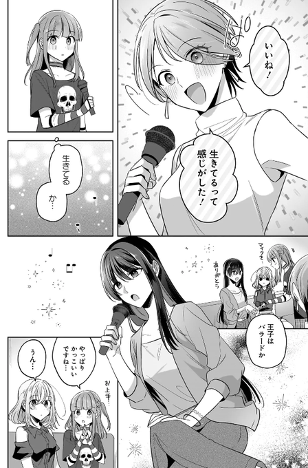 百合ページ GWOC-axaUAEEFNH.png:small