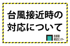 9/1合判模試【午後の部】の開催を中止します。
詳しくはホームページをご確認ください。
syutoken-mosi.co.jp/blog/entry/ent…
