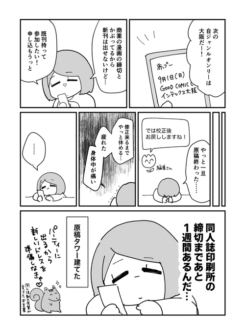 日記です!(1/2) 