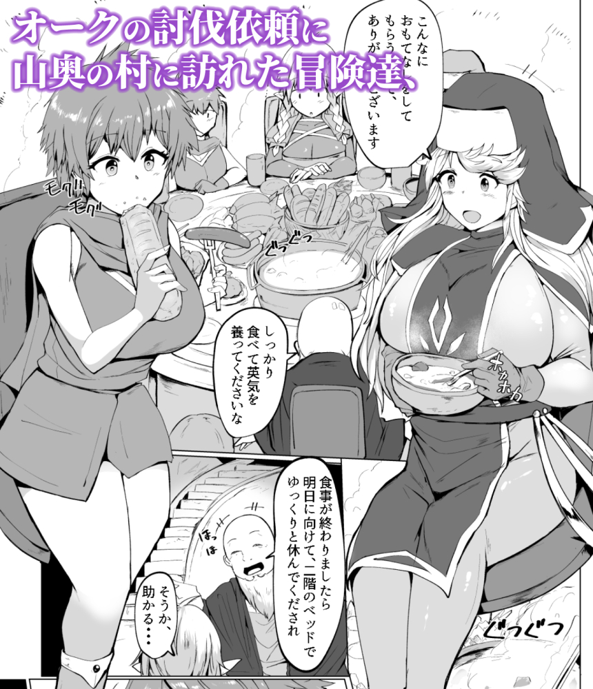 FANZAにて10円セールに参加させていただいています!

『フタナリに堕ちる冒険者達と魔物達の宴』
https://t.co/k1AuntCLXE 