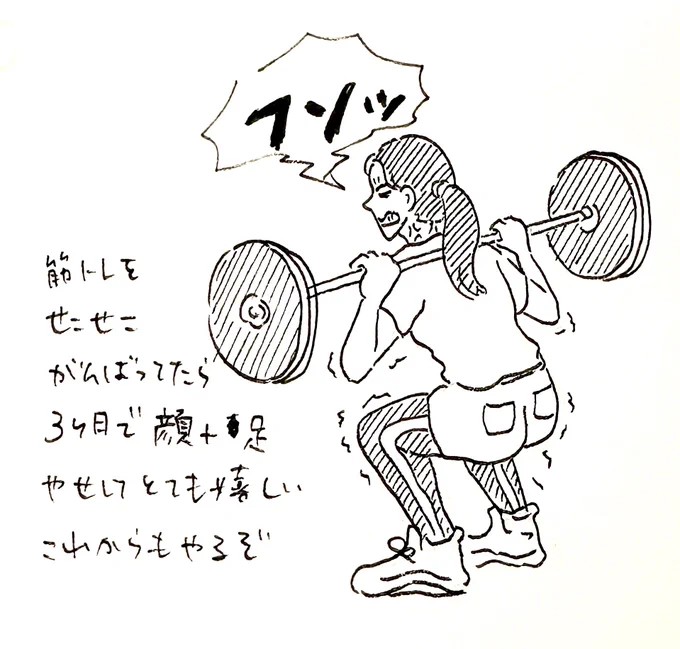 最近会う人全員に「痩せた?」と言われるので嬉しいです
これからも筋肉を信じて生きていく🏋️ 
