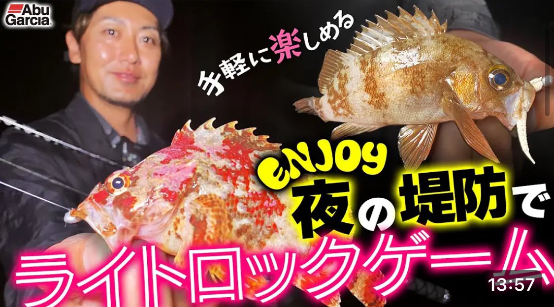 nabihciagiria's tweet photo. LureNewsRに堤防のお手軽ライトロック記事が掲載されました。
夜の堤防は色んな魚種が釣れて楽しいですね😊
是非ご覧ください。
https://t.co/62VaqF7IMW
#ピュアフィッシングジャパン
#LureNewsR
#AbuGarcia_japan
#Berkley_japan
#Xrossfield
#ROXANI
#サンドワーム
#メバル
#PR https://t.co/YnRmus9o1C