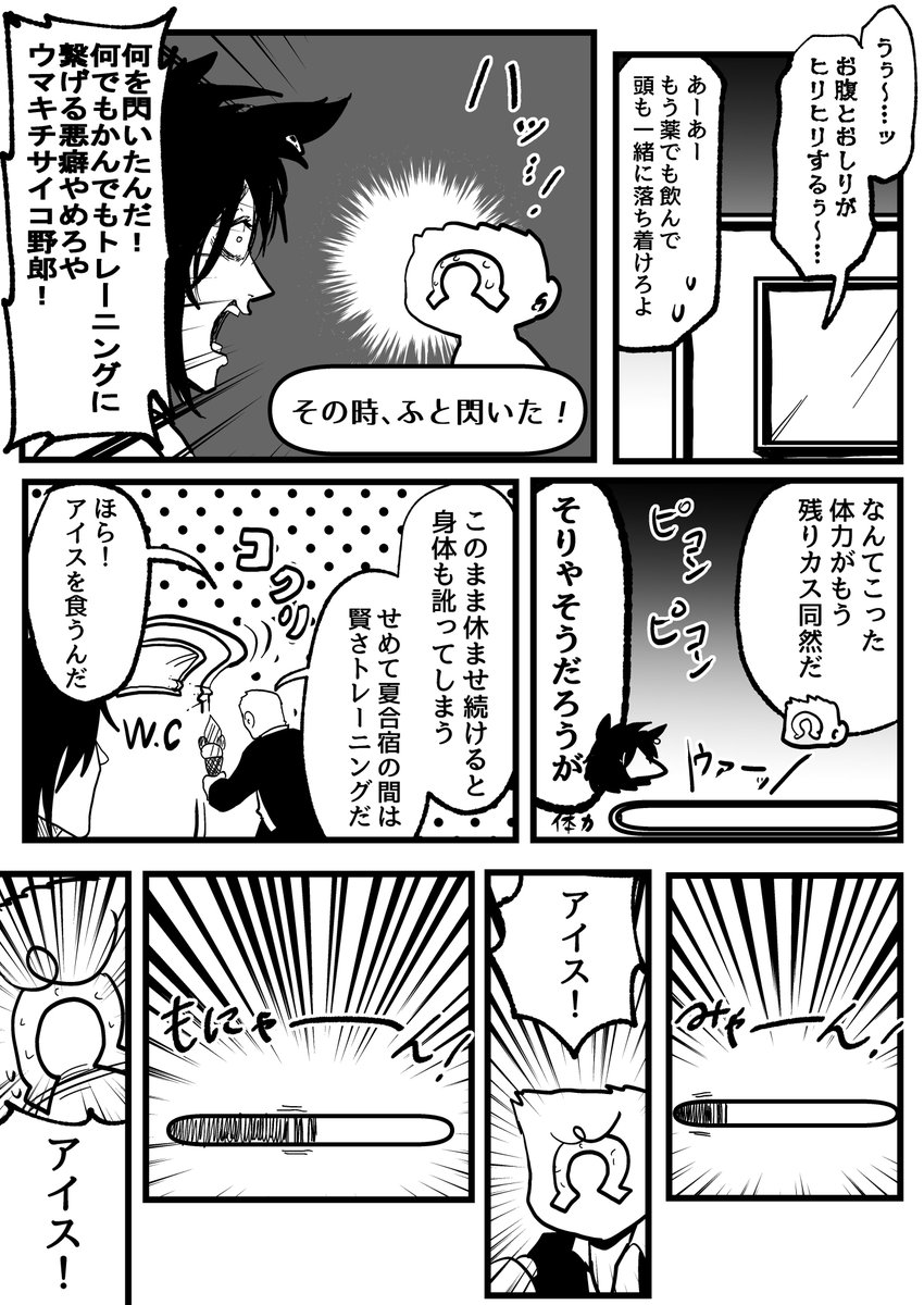 大豊食祭シナリオに挑むエアシャカールとファインモーションの話(2/3) 