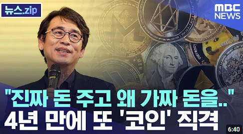 21Millionth's tweet photo. 왜 부정하던 사람이 끝까지 부정하는 것일까?

여러 사람들에게 설득해보고 이야기할 때
이 생소한 비트코인(#Bitcoin )을 한번 부정하면
어떤 이야기여도 듣지 않는 사람들을 많이 마주한다.

상당수의 공통점은
1. 알지도 못하는데 까기 바쁘다.
2. 한번 부정하는 주장을 뱉으면 생각보다 강화 된다.
3. 본인의 생각이 잘못되었다는 것을 심리적으로 
     직감하는 단계가 와도, 끝까지 부정한다.
4. 온전히 부정하던 것들이 "사실"이 되어도,
     작은 틈이 보이면 자꾸 벌려 더 거세게 부정하려 한다.

도대체 왜 그러는걸까?
심리학적으로 알아보자.
👇