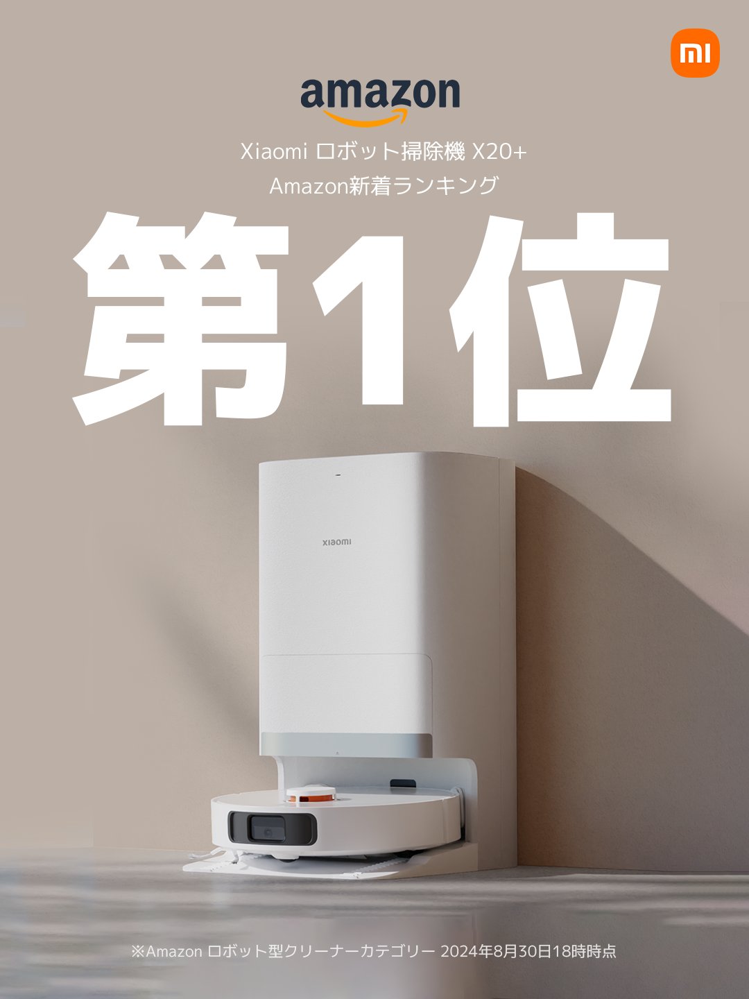 Xiaomi Japan on X: Xiaomi Japan on X: