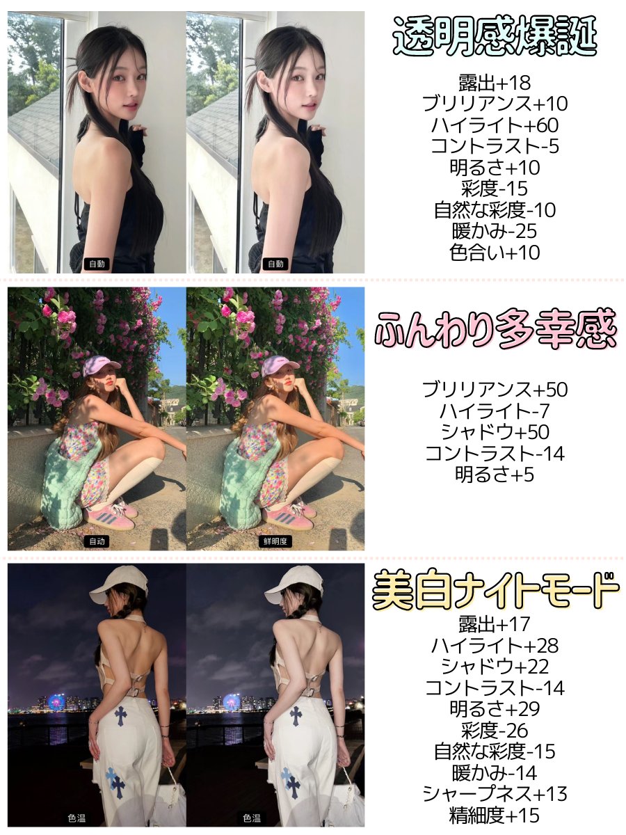 yuden_hoshi's tweet photo. ワンホン美女直伝の爆盛れiPhoneカメラ設定がこれ🫶🏻REDで見つけて真似したら可愛いって褒められまくって神。全人類やって🥹 https://t.co/bfZQjrVzmt