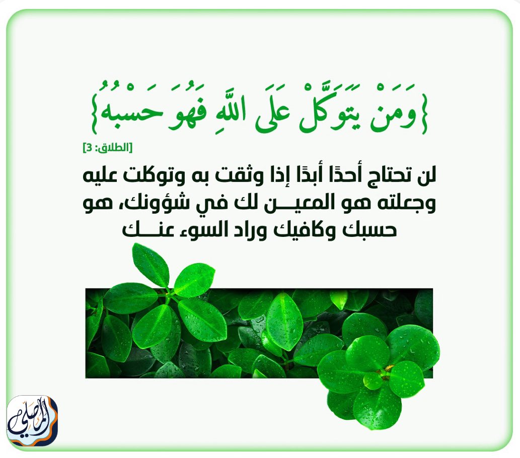 Trust_meeeeeee's tweet photo. #يوم_Iلجمعه .
#صلوا_على_الحبيب_محمد_ﷺ  .

اللهم صلّ وسلم على نبينا وحبيبنا محمد وعلى آله وصحبه.

#إضاءة https://t.co/4tGgA3fO4r