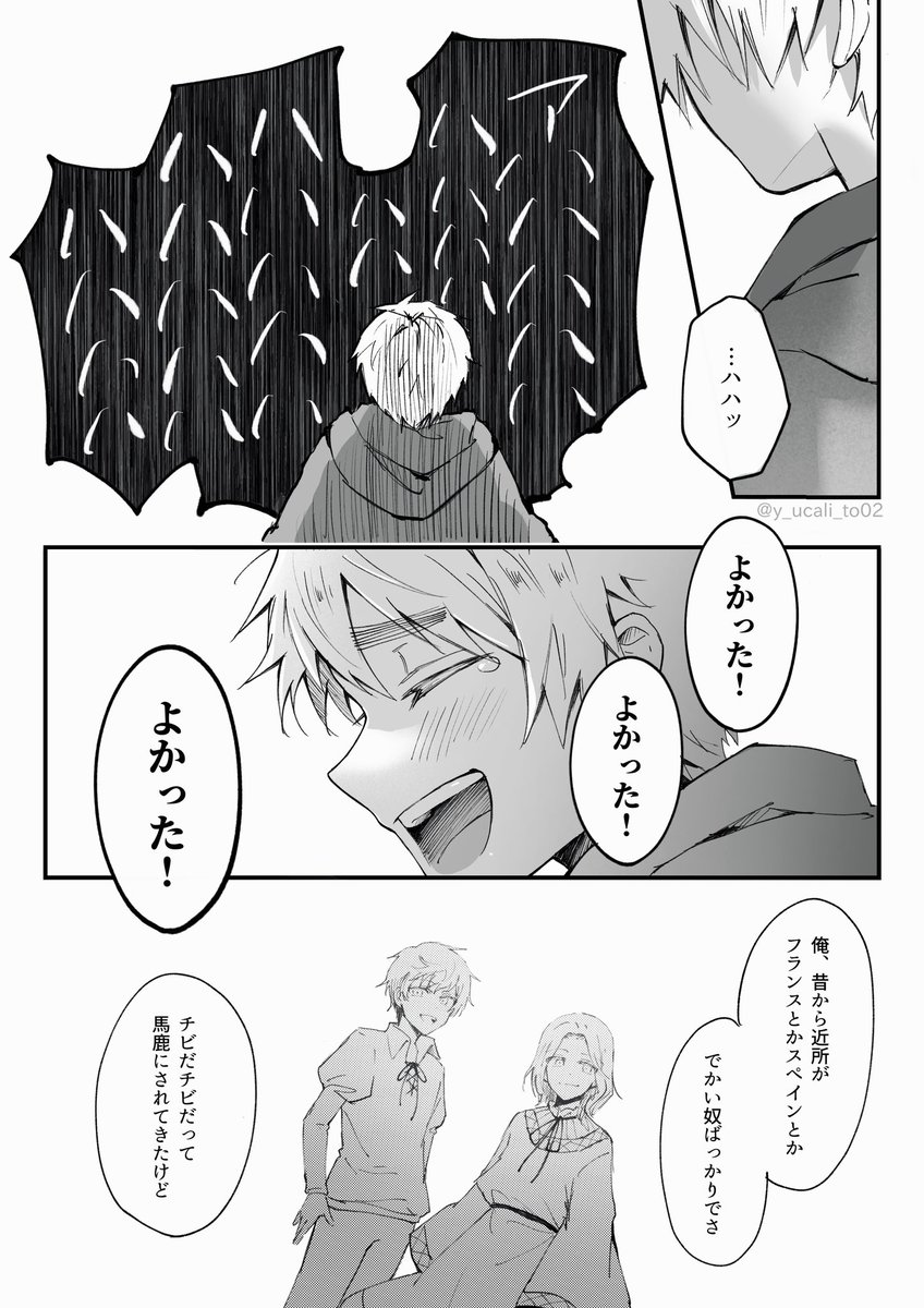 以前ヘタキャラが登場する夢を見たのでそれを漫画化した第二弾 