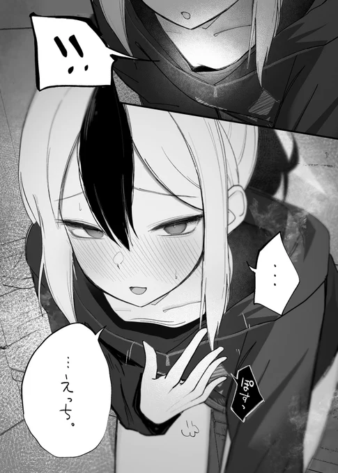 さ、誘ってるのか...?カヨコ.......ッ!!